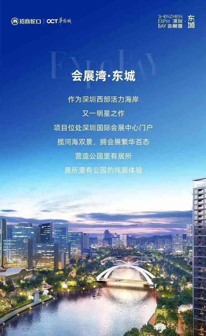 2024『会展湾东城』售楼中心会展湾东城网站欢迎您(图1)
