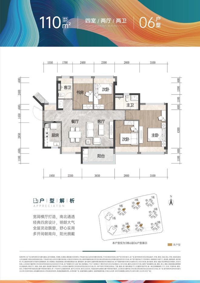2024会展湾雍境(售楼处)首页网站-会展湾售楼中心-深圳房天下(图13)