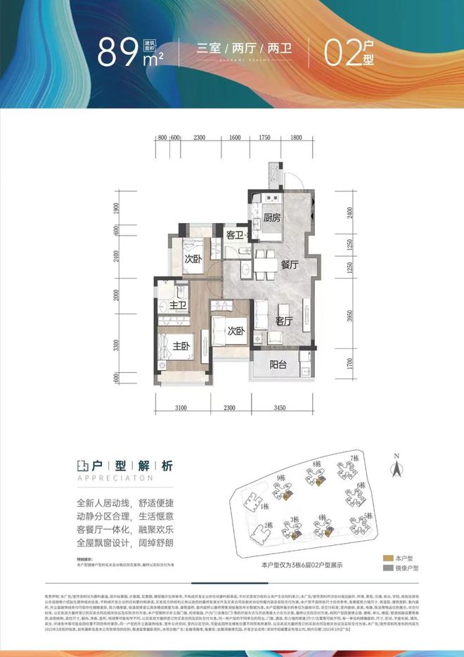 2024会展湾雍境(售楼处)首页网站-会展湾售楼中心-深圳房天下(图11)