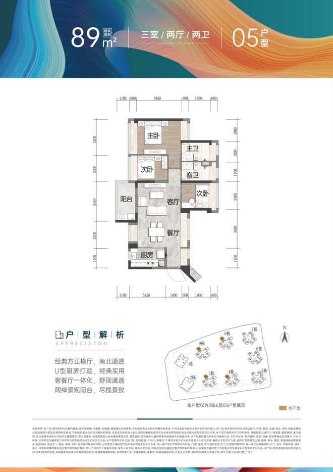 2024会展湾雍境(售楼处)首页网站-会展湾售楼中心-深圳房天下(图12)