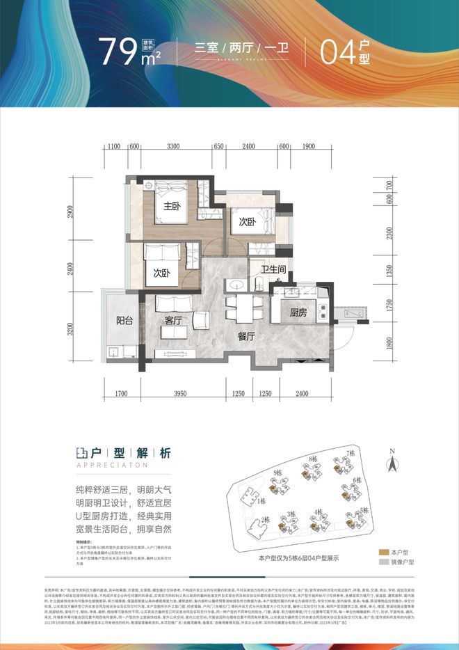 2024会展湾雍境(售楼处)首页网站-会展湾售楼中心-深圳房天下(图10)