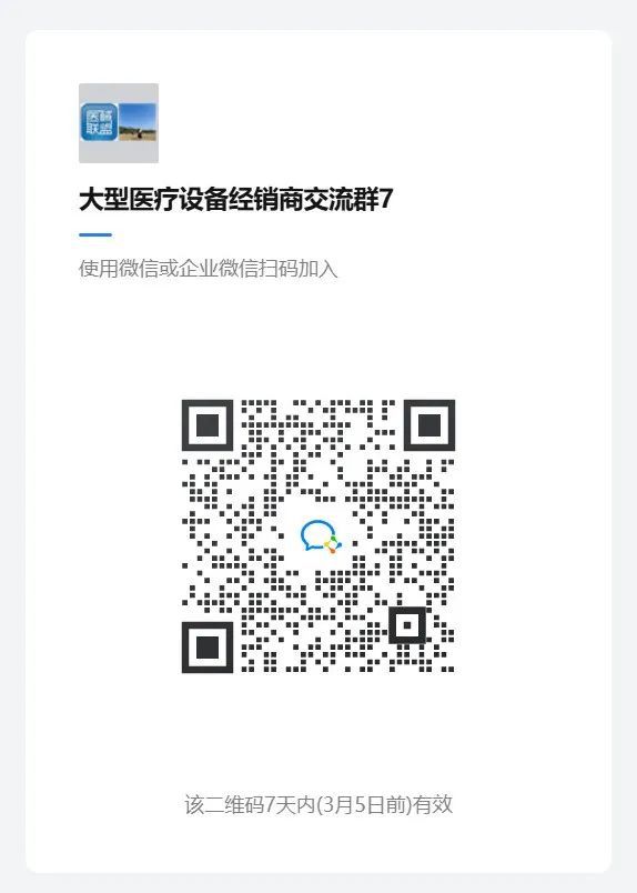 kaiyun网站：【汇总】2024年全国医疗器械展会一览(图2)