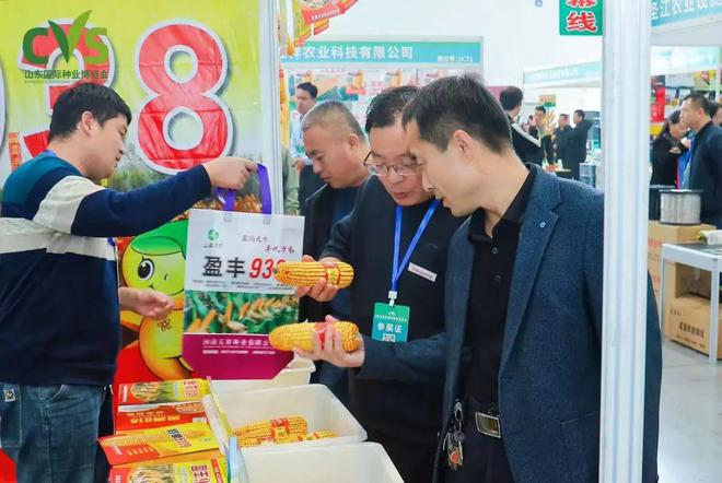 kaiyun：2024山东国际种业博览会、第三十一届山东省植保信息交流暨农药（械）交易会在国际会展中心同期举行(图2)