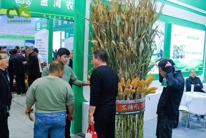kaiyun：2024山东国际种业博览会、第三十一届山东省植保信息交流暨农药（械）交易会在国际会展中心同期举行(图3)