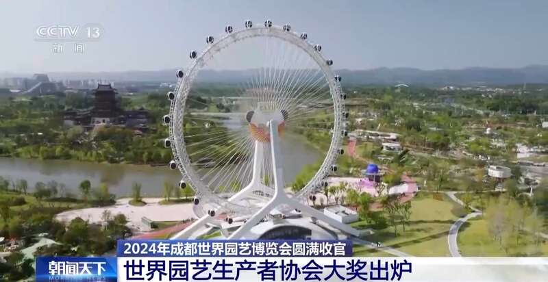 2024成都世界园艺博览会落幕这些绝美园区你都逛了吗？(图8)