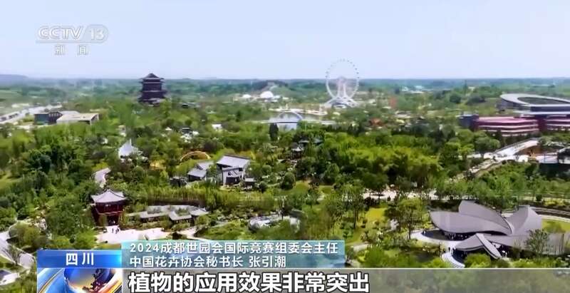 2024成都世界园艺博览会落幕这些绝美园区你都逛了吗？(图10)