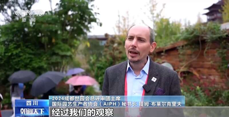 2024成都世界园艺博览会落幕这些绝美园区你都逛了吗？(图11)