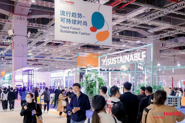 2024上海国家会展中心intertextile秋冬面辅料展(图1)