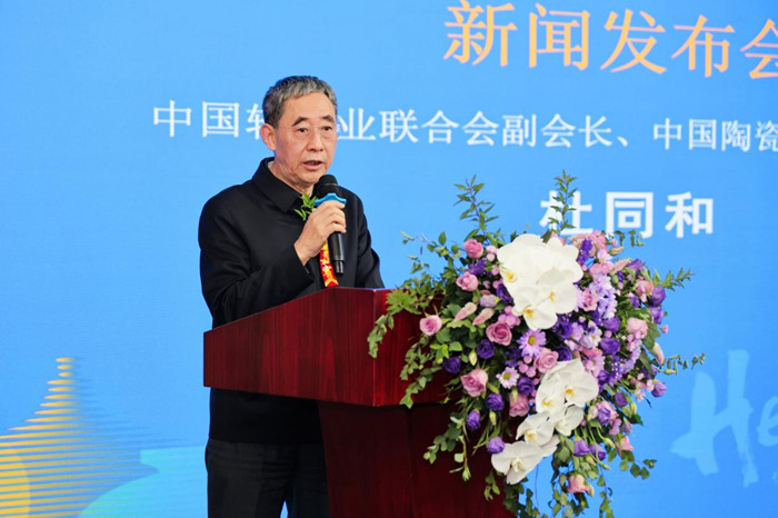 讲好中国陶瓷故事奏响陶瓷大国的交响乐！——2024中国（北京）国际精品展览会新闻发布会在京举行(图1)