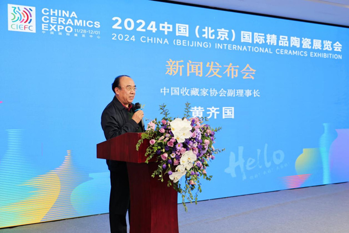 讲好中国陶瓷故事奏响陶瓷大国的交响乐！——2024中国（北京）国际精品展览会新闻发布会在京举行(图3)