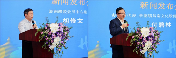 讲好中国陶瓷故事奏响陶瓷大国的交响乐！——2024中国（北京）国际精品展览会新闻发布会在京举行(图10)