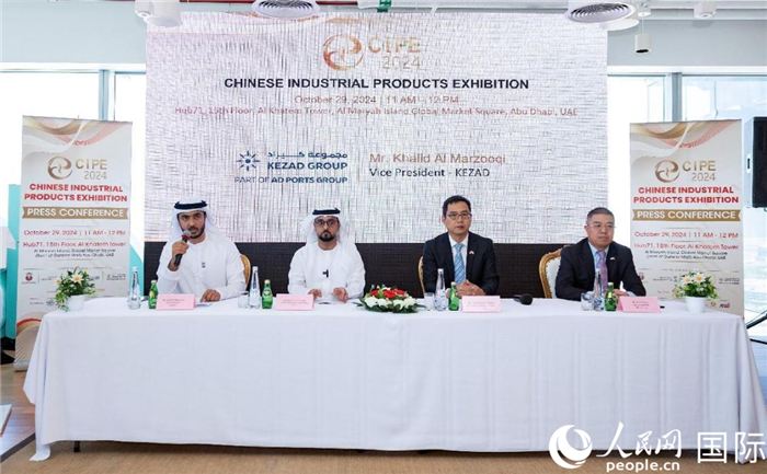 kaiyun入口：2024年中国工业品展将在阿布扎比举行(图1)
