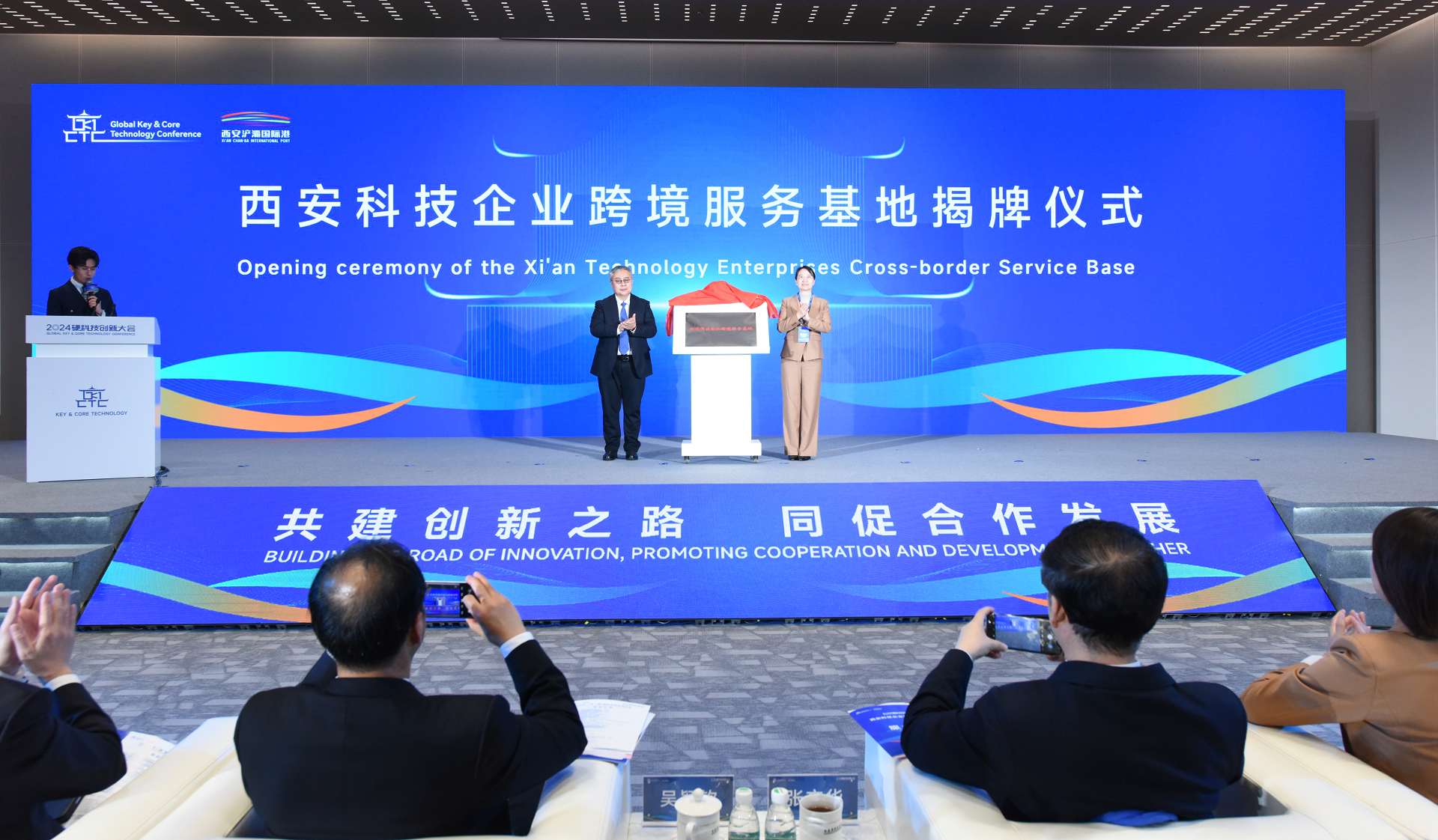 2024“一带一路”国际交流会议在西安国际会展中心举行(图1)