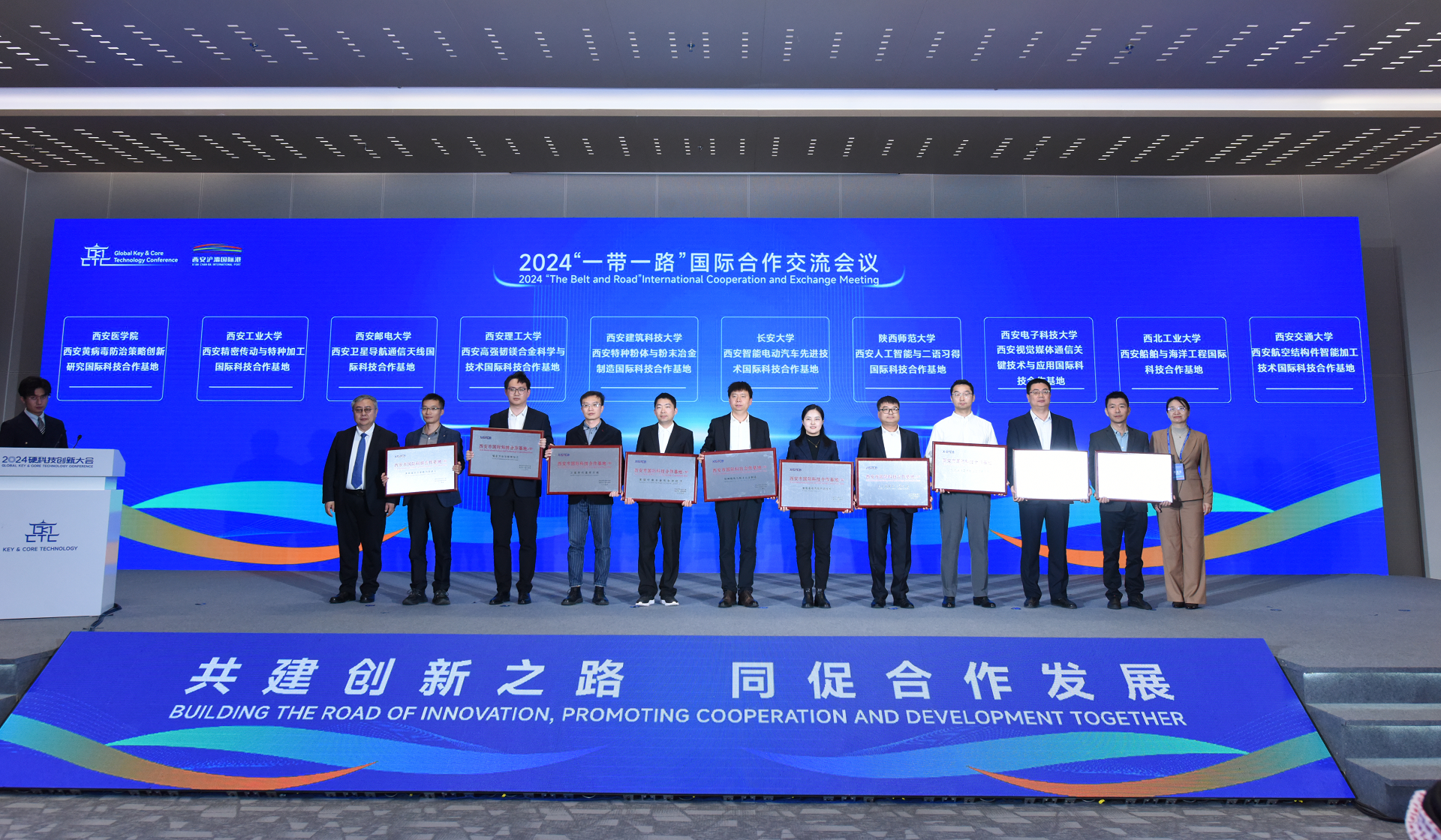 2024“一带一路”国际交流会议在西安国际会展中心举行(图3)