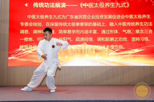 kaiyun入口：“2024养生治未病与健康管理论坛”在深圳国际会展中心盛大举行(图10)