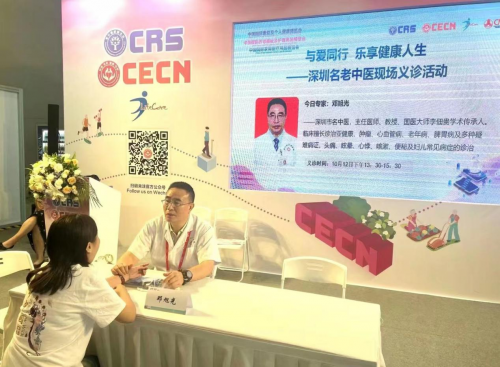 kaiyun入口：“2024养生治未病与健康管理论坛”在深圳国际会展中心盛大举行(图12)