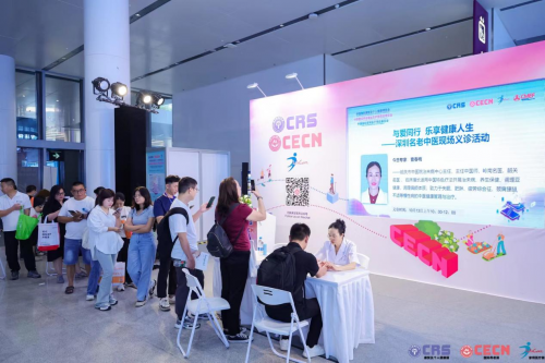 kaiyun入口：“2024养生治未病与健康管理论坛”在深圳国际会展中心盛大举行(图13)