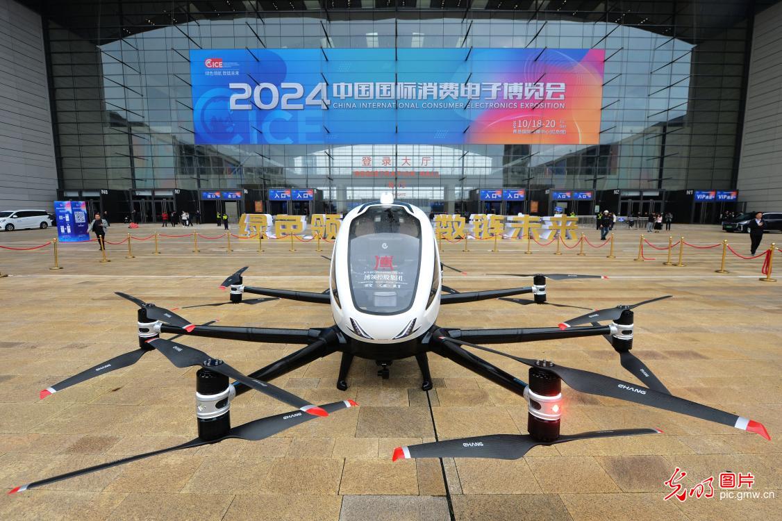 kaiyun网站：2024中国国际消费电子博览会在山东青岛举行(图1)