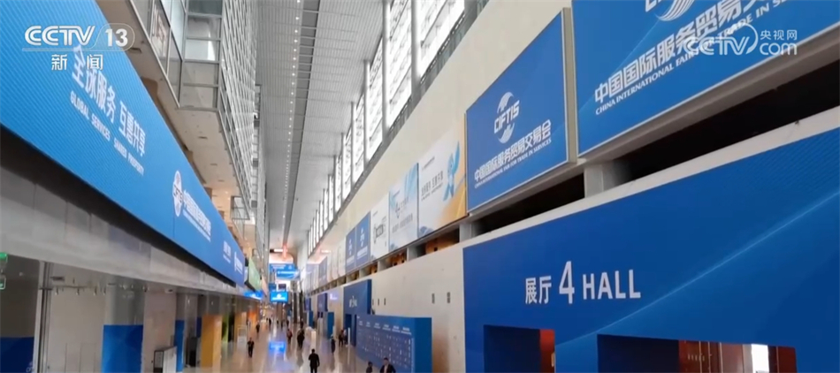 科技感十足、亮点应接不暇2024年中国国际服务贸易交易会开幕(图3)
