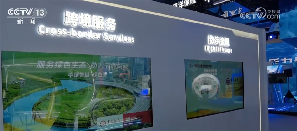 科技感十足、亮点应接不暇2024年中国国际服务贸易交易会开幕(图5)