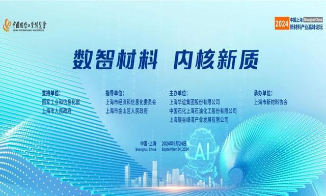 2024中国工博会会议活动重磅来袭！提前安排精彩亮点不错过！(图2)