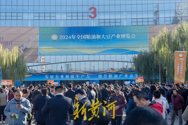 泉水人家品牌组团亮相！2024年全国粮油和大豆产业博览会在济开幕(图1)