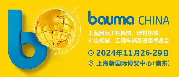 kaiyun：2024上海工程机械展会举办时间+地点+门票预约(图1)