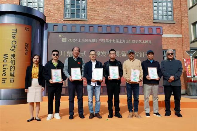 以光影艺术致敬人民城市2024上海国际摄影节暨第十七届上海国际摄影艺术展览启幕(图3)