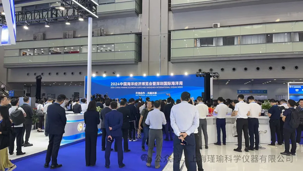 2024中国海洋经济博览会坐在深圳会展中心举办(图1)