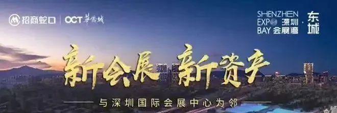 『会展湾东城』2024网站售会展湾东城楼中心欢迎您(图2)