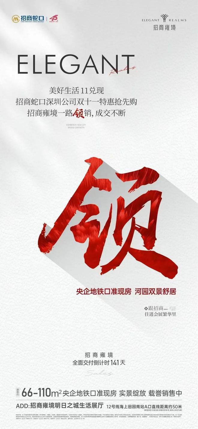 2024招商雍境(会展湾雍境)售楼处-售楼中心网站-房天下欢迎您(图1)