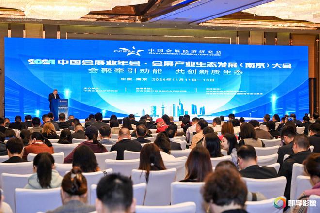 kaiyun入口：中国会展业年会在南京举办(图1)