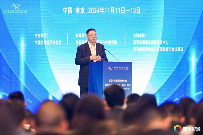 kaiyun入口：中国会展业年会在南京举办(图4)