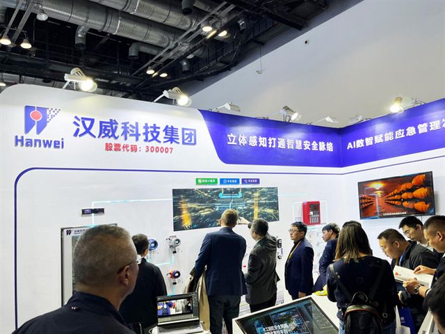 kaiyun：2024中国国际应急管理展览会火热开幕汉威科技黑科技频吸睛(图2)