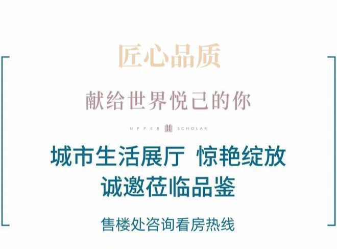 kaiyun网站：首页-招商会展湾雍境-网站2024年最新版-营销中心24小时电话(图6)
