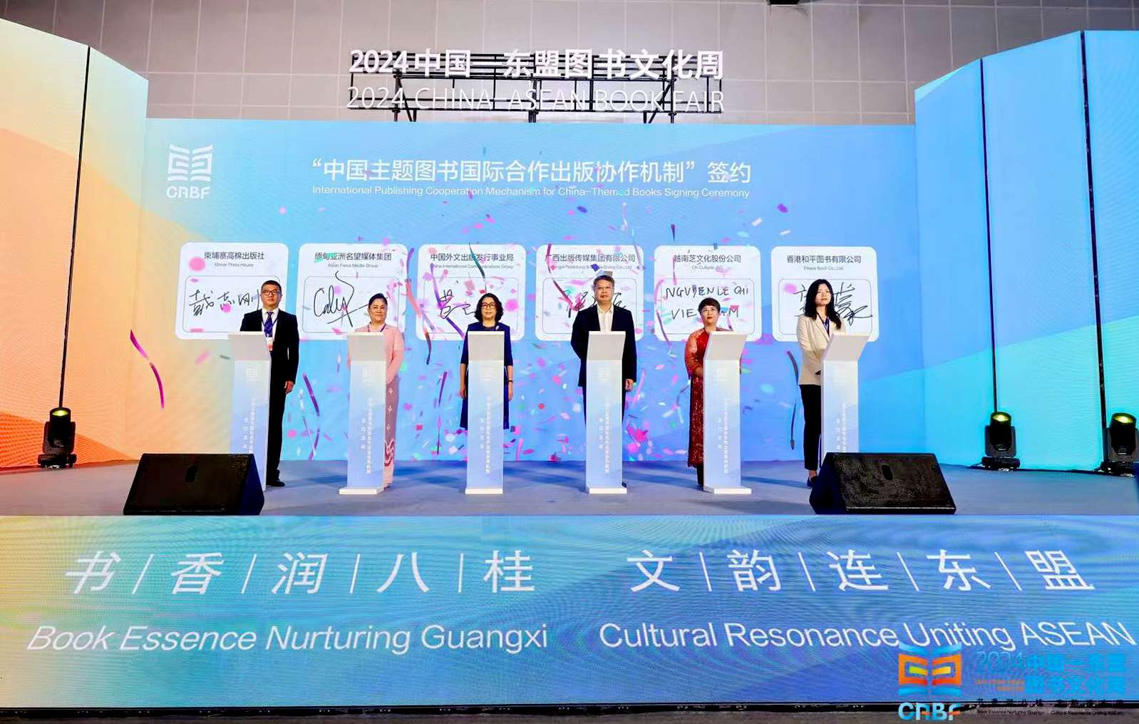 2024中国—东盟图书文化周在南宁启幕(图1)