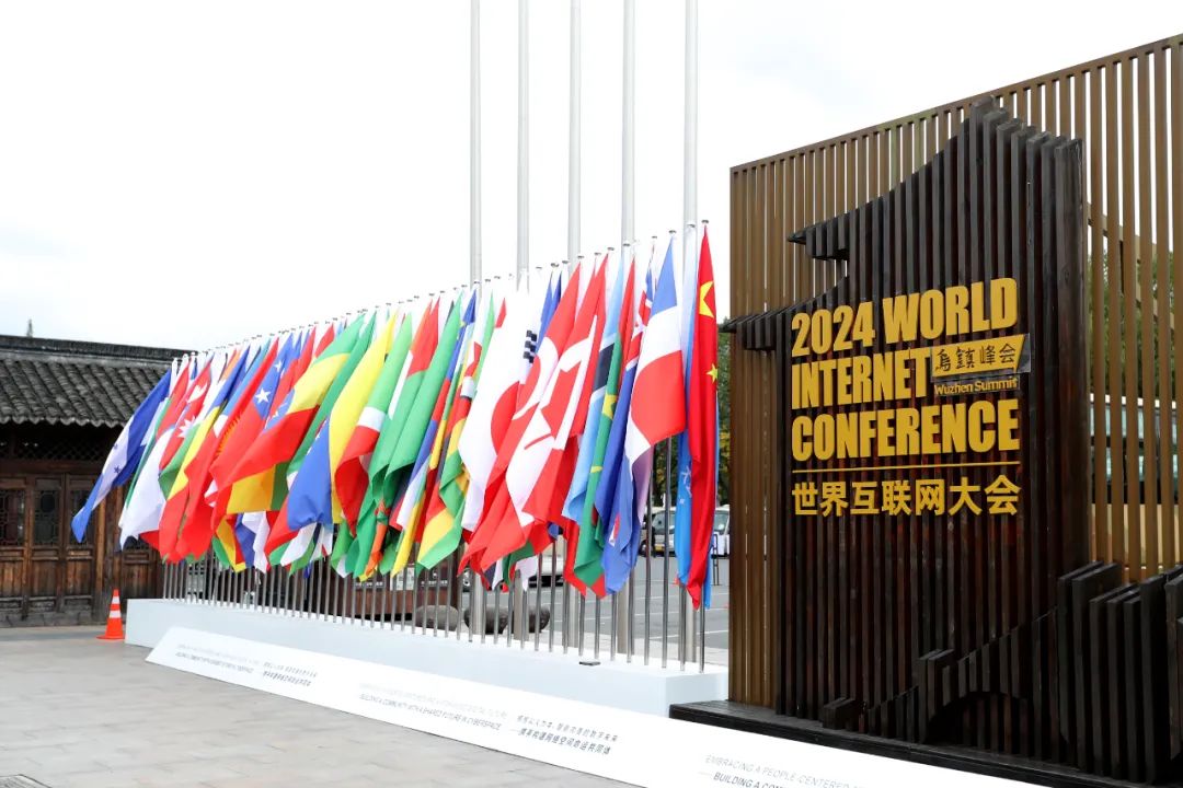 kaiyun：组图2024年乌镇峰会氛围感已拉满！(图1)