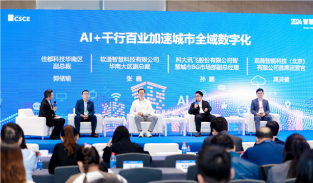 观薇智能闪耀2024高交会共启智慧城市与大健康未来新篇章!(图3)