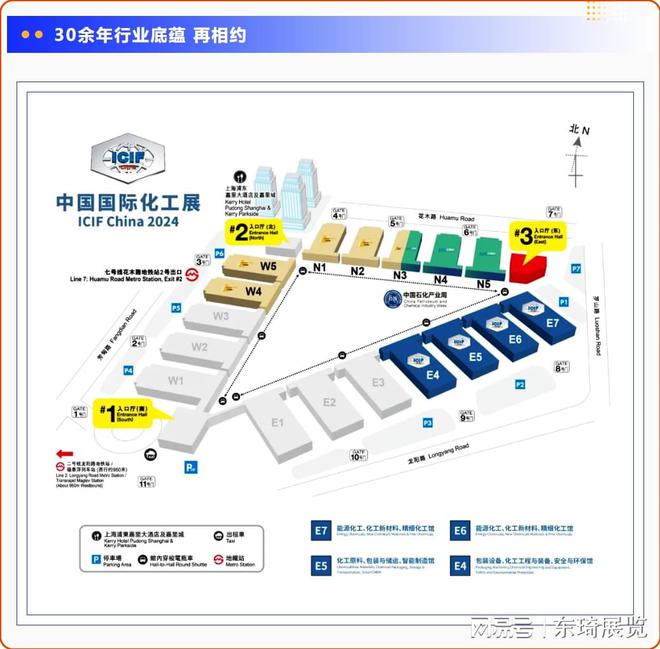 ICIF2024-第21届中国国际化工展(图1)