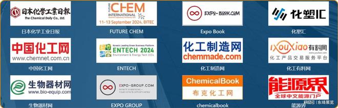 ICIF2024-第21届中国国际化工展(图4)