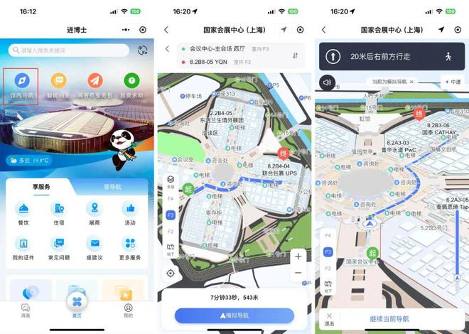 倒计时最后一天丨2024进博会最新参展攻略速来get！(图4)