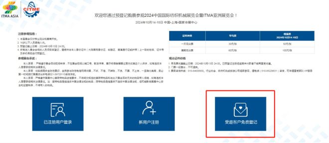 kaiyun入口：2024纺机展【展商邀请函】已上线速速邀约面对面商贸(图3)