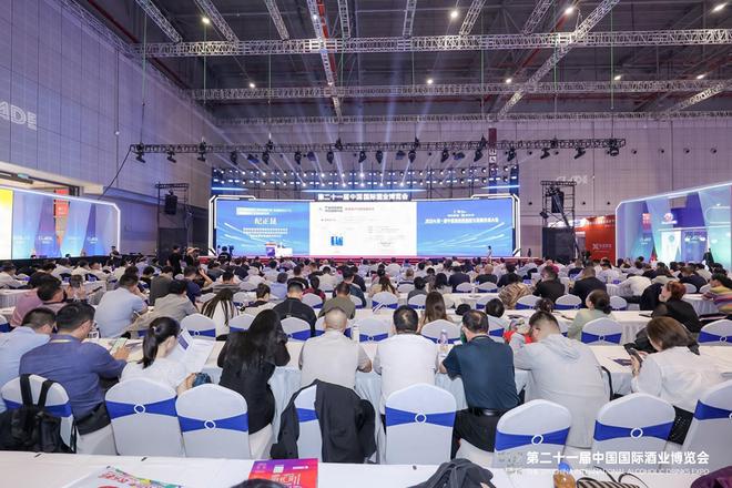 kaiyun网站：食品展会网：2024第一届中国酒业供应链与装备技术大会举行(图1)