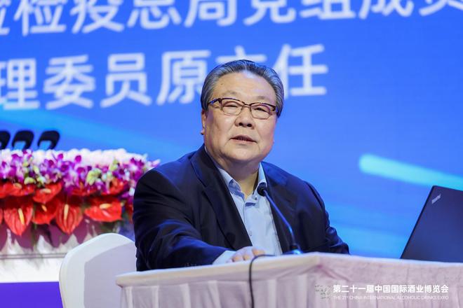 kaiyun网站：食品展会网：2024第一届中国酒业供应链与装备技术大会举行(图3)