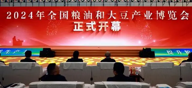 2024全国粮油大豆博览会鲁花集团闪耀亮相(图1)