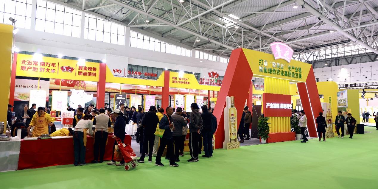 2024全国粮油大豆博览会鲁花集团闪耀亮相(图2)