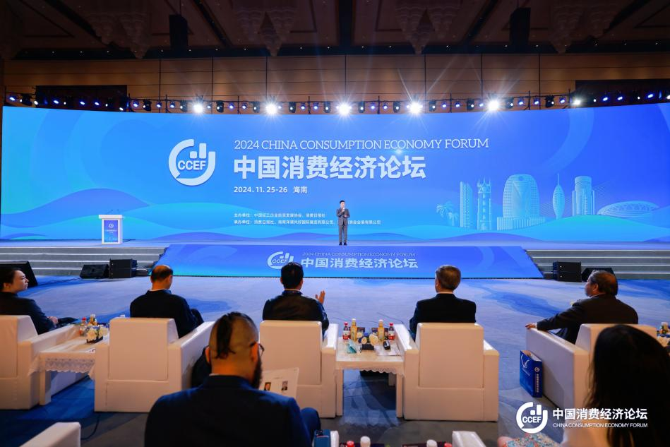 kaiyun入口：2024中国消费经济论坛暨海南国际精品消费展览会盛大启幕(图1)