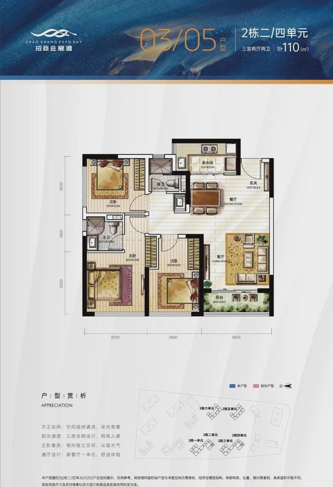 宝安2024『会展湾东城』售楼中心会展湾东城网站欢迎您(图6)