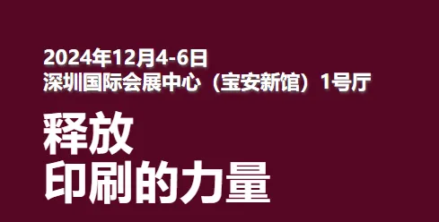 2024海南冬交会领票渠道已开启(图2)