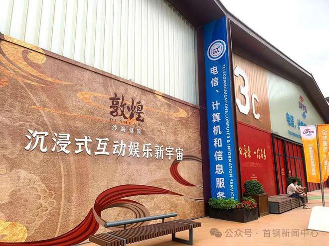 服贸会新闻中心今日启用！九大专题展等您来体验！(图3)